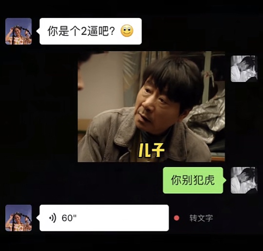 儿子我是你爹表情包