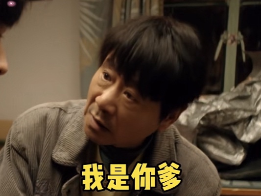 儿子我是你爹表情包