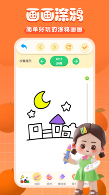手机画画软件