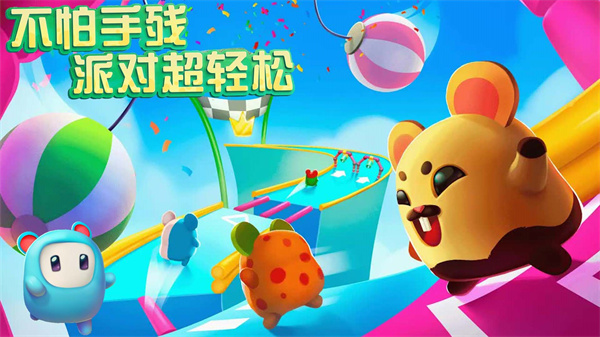 蛋崽激萌派对游戏