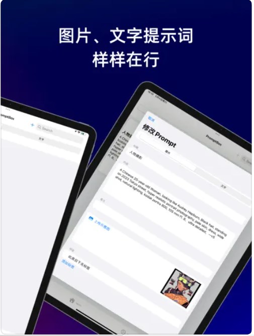 PromptBox提示词盒子
