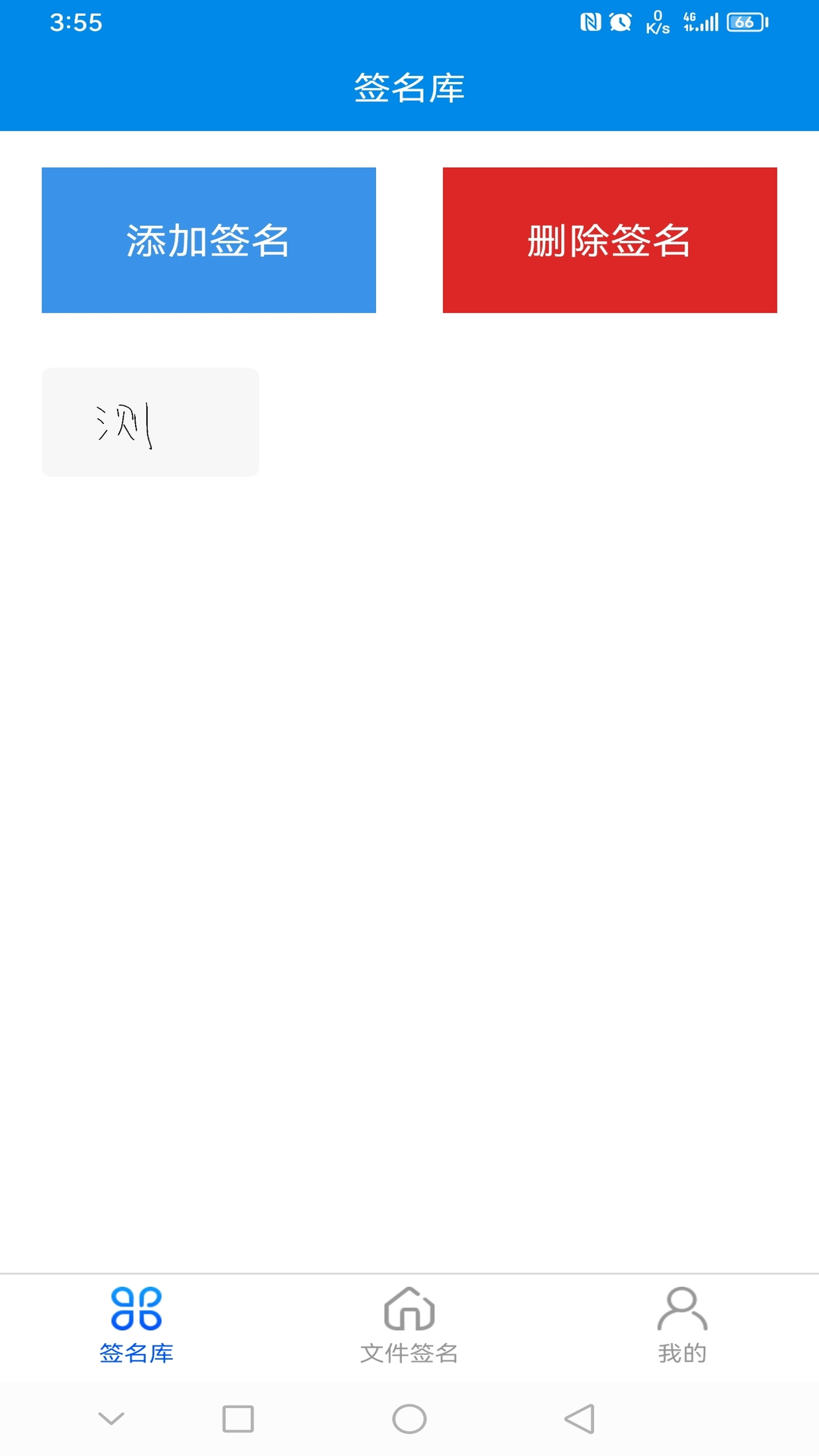 速卓签名宝app