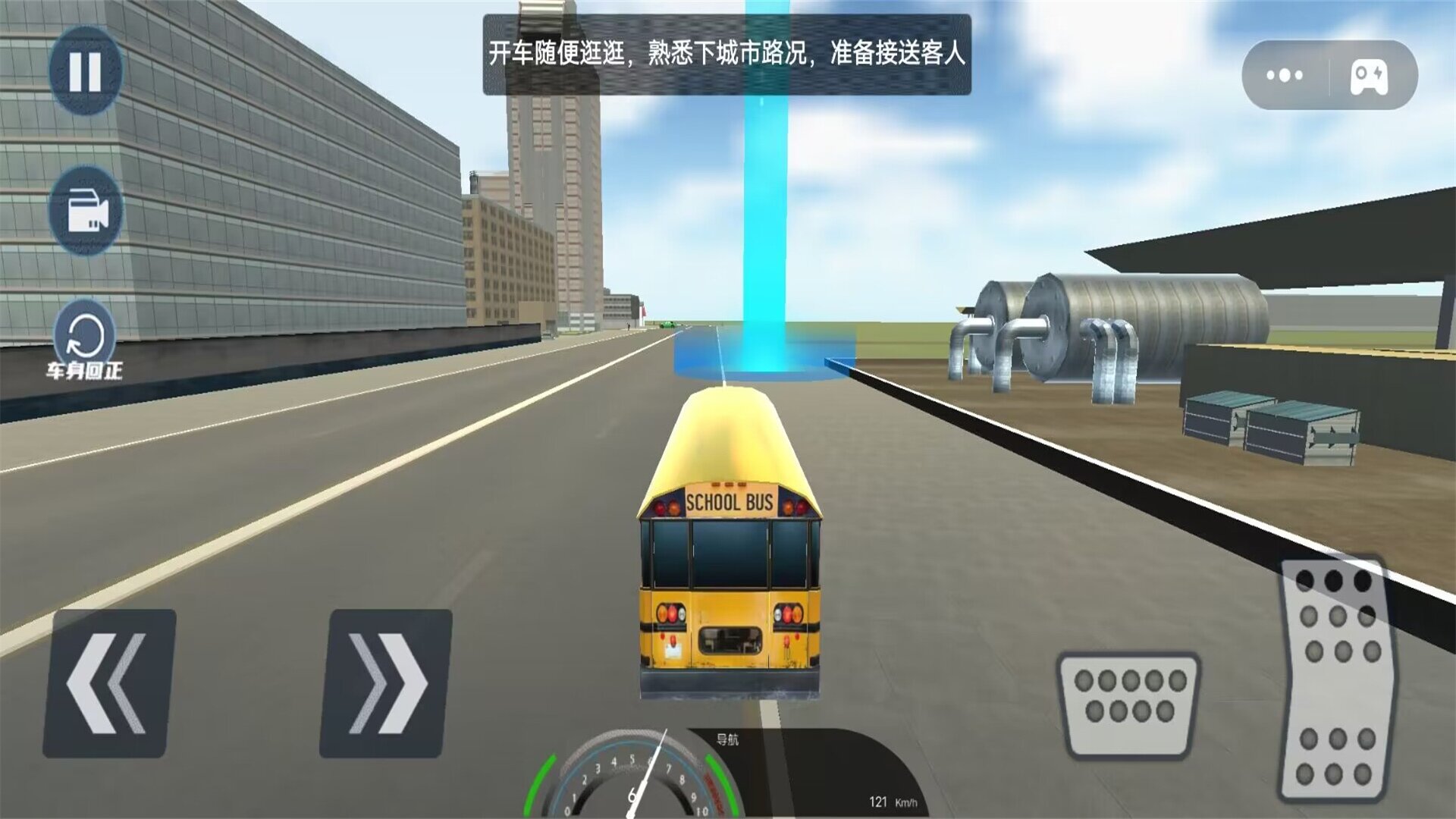 校车大巴驾驶模拟游戏