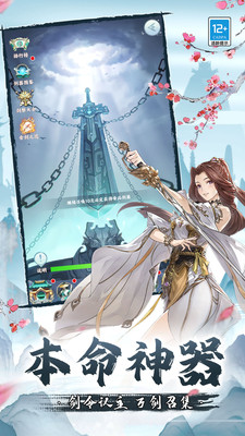 奇门御剑飞升官方版