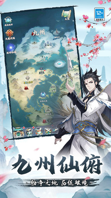 奇门御剑飞升官方版
