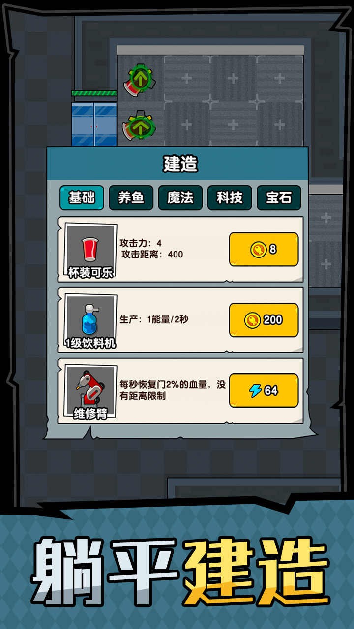 躺平摸鱼之王合集下载安装