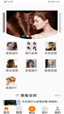 鼎盛美发