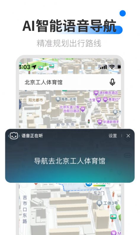 AR卫星导航