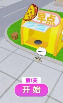 我的饼饼摊下载安装