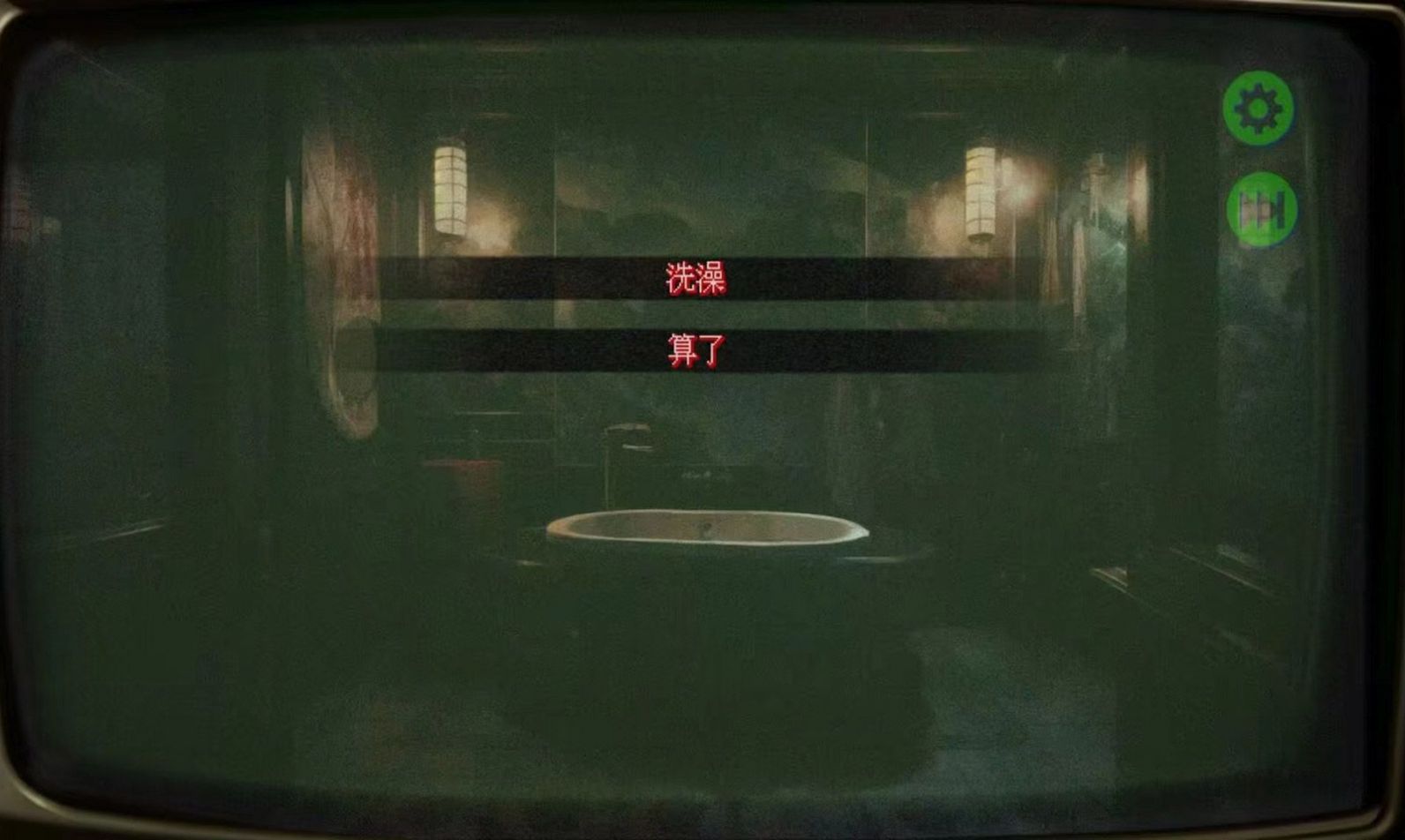 返程游戏