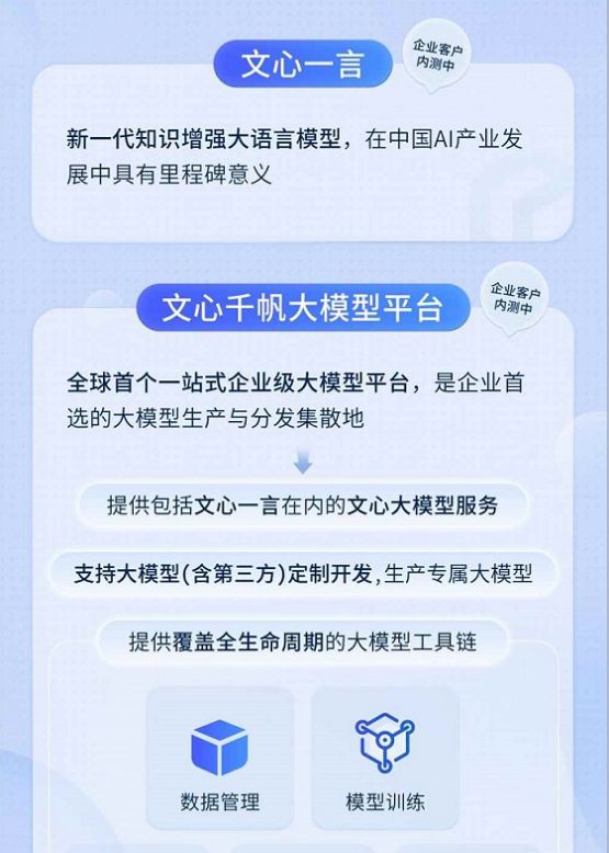文心千帆