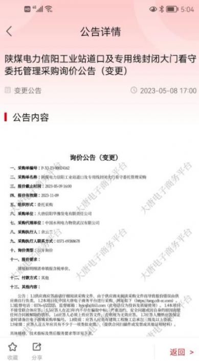 犀维e讯