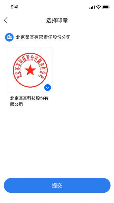 瑞术正签云服务平台