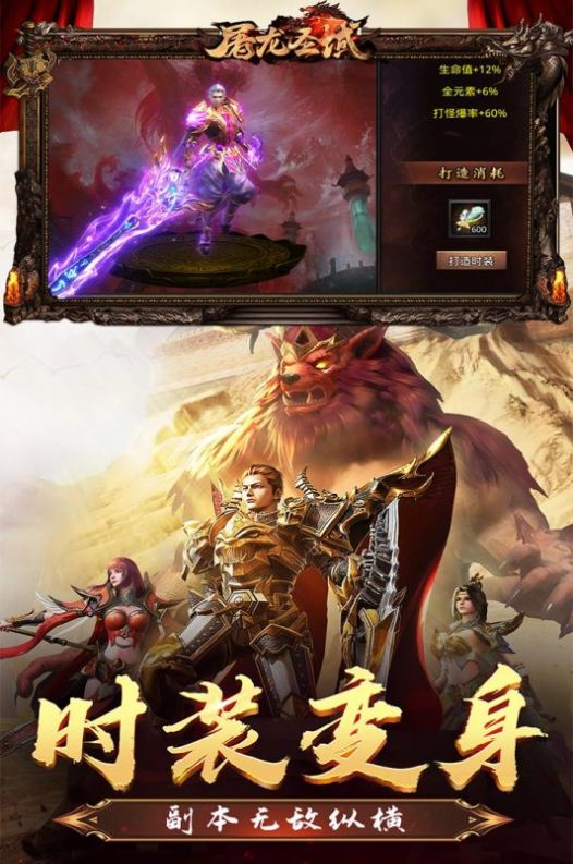 屠龙圣域收割版手游