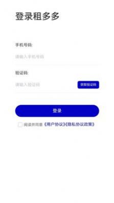租多多平台