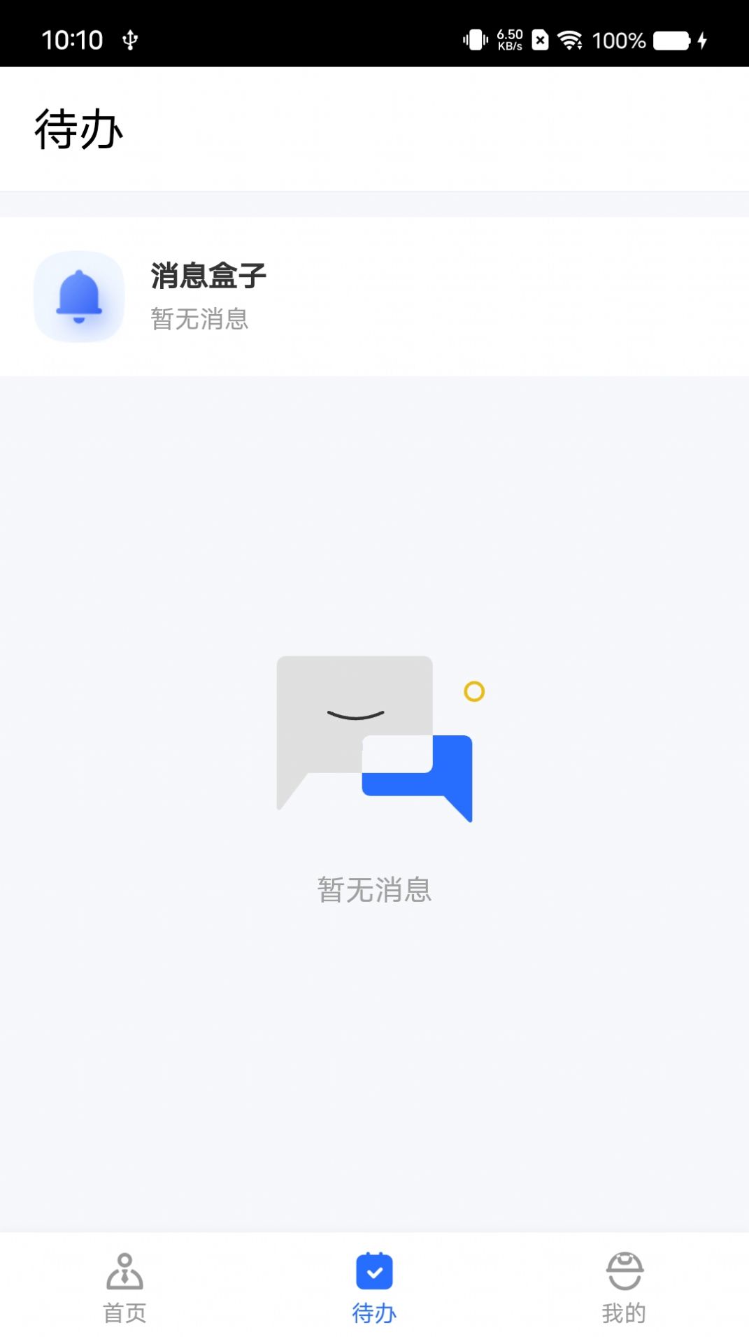 临安智云安卓版