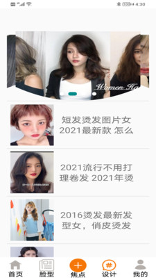 鼎盛美发