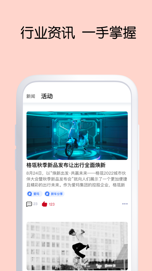 格瓴智行
