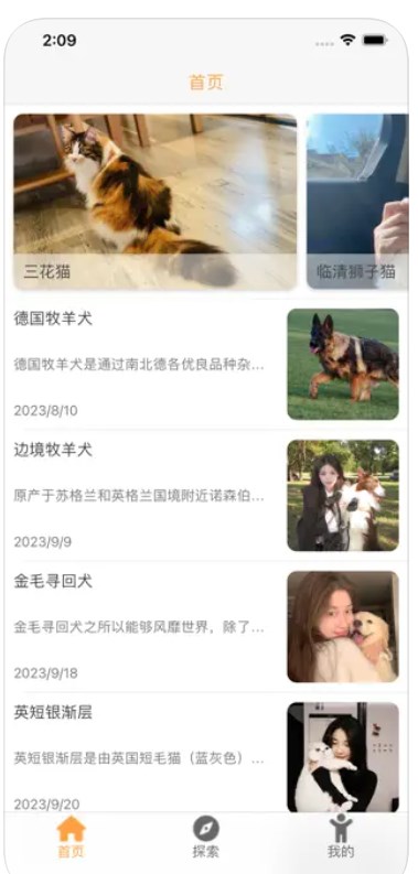 爱宠社