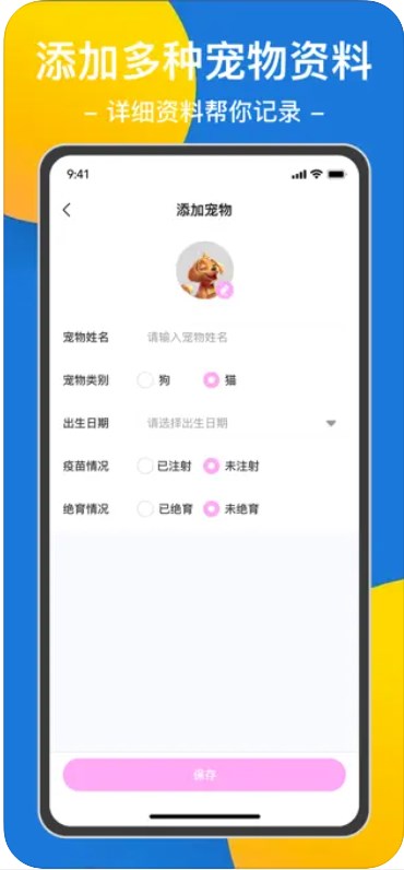 吠咨宠物工具