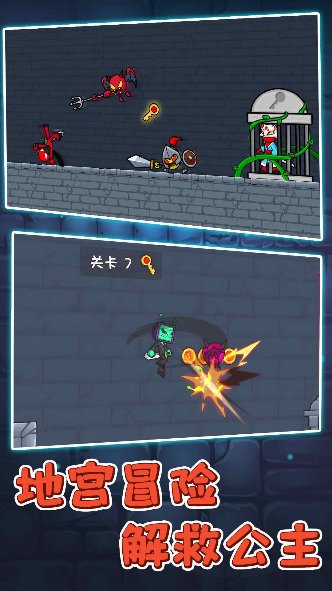 火柴人逃亡2逃离地宫游戏