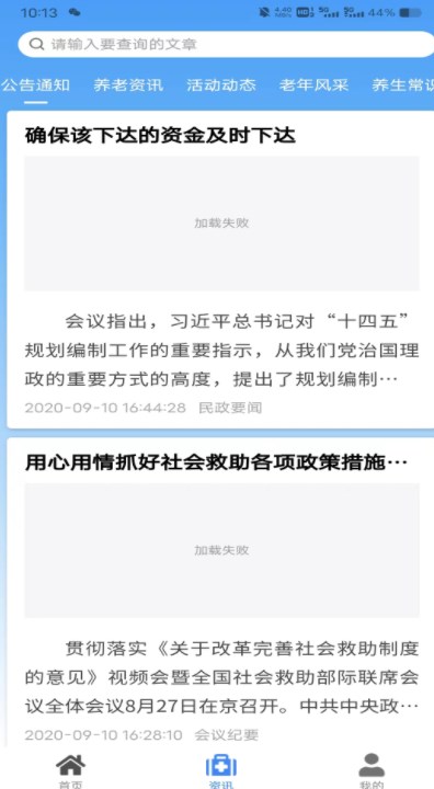 按摩医院管理