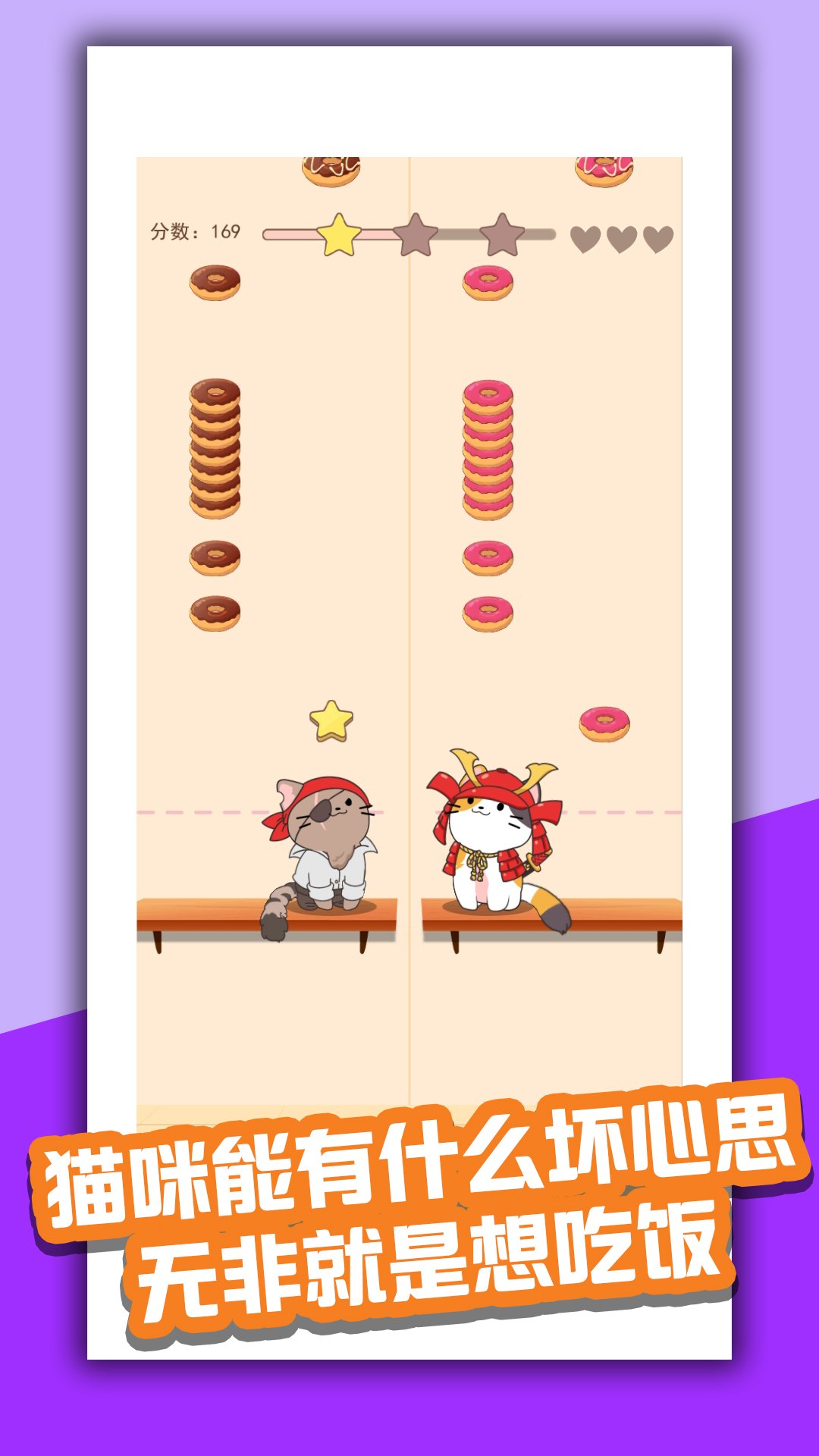喵喵首富游戏