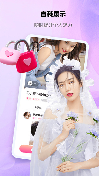 怦怦交友软件