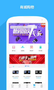 北京燃气缴费