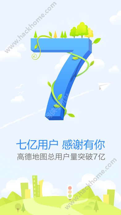 高德地图车道级导航高清版