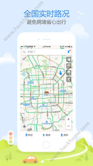 高德地图车道级导航高清版