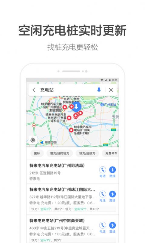 高德ar实景导航车机版