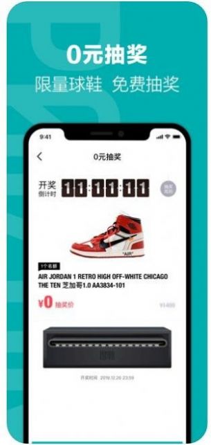 得物数字藏品平台