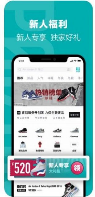 得物数字藏品平台