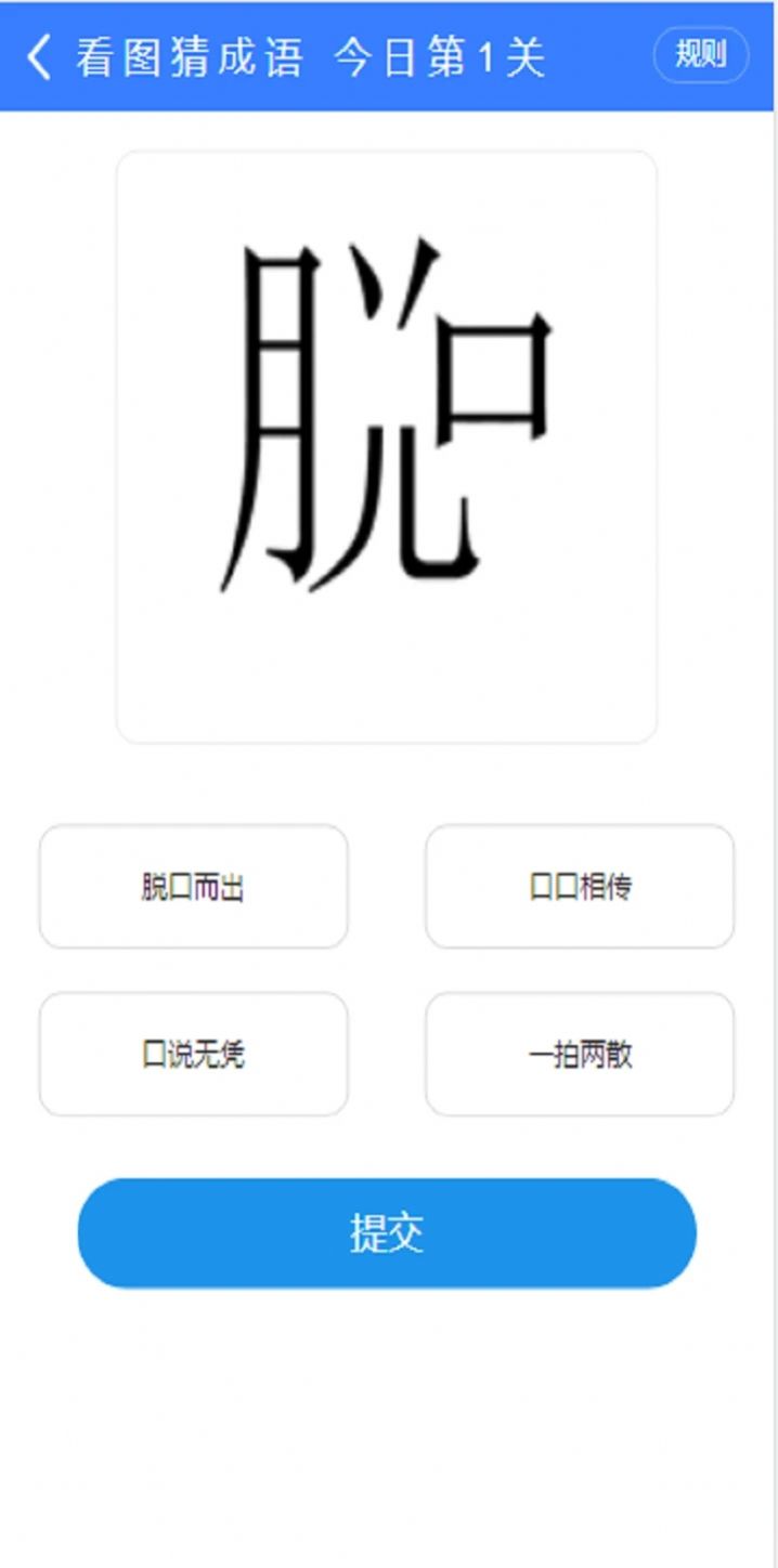 和理