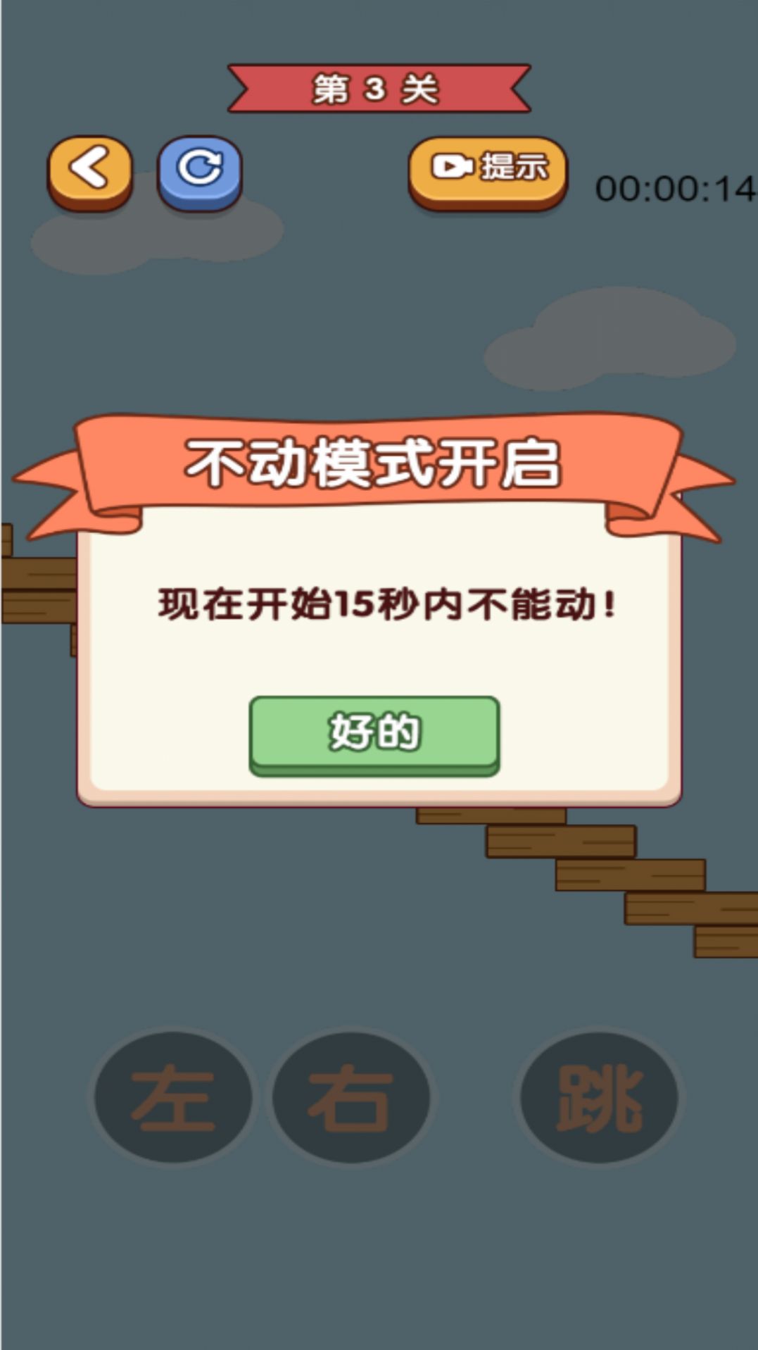 我手贼快游戏