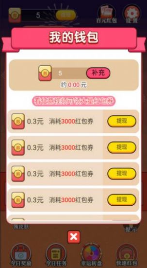 天天答人红包版