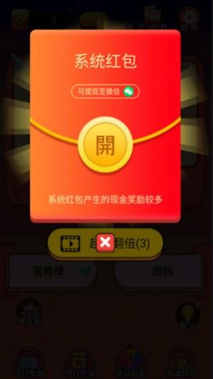 天天答人红包版