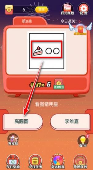 天天答人红包版