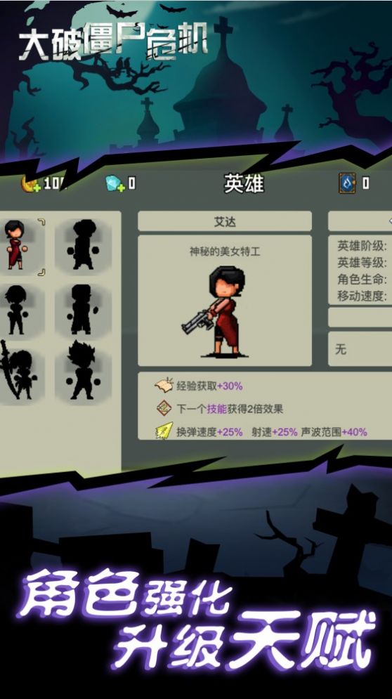大破僵尸危机像素版手机版