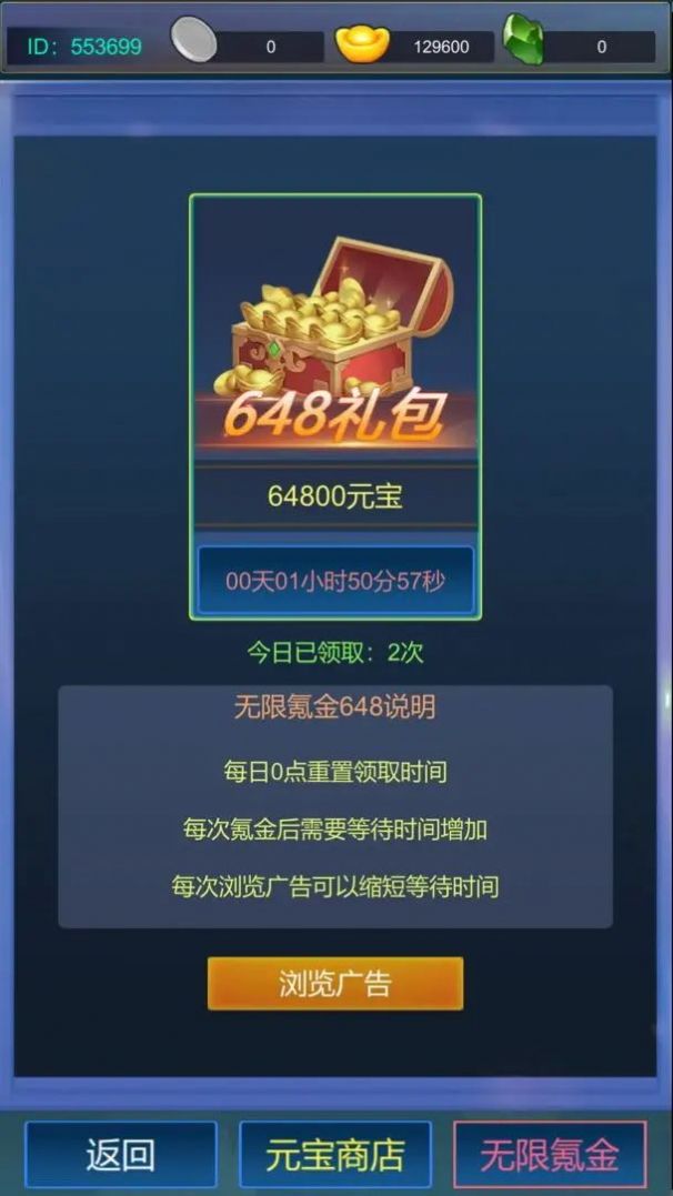 主神无限氪金系统游戏