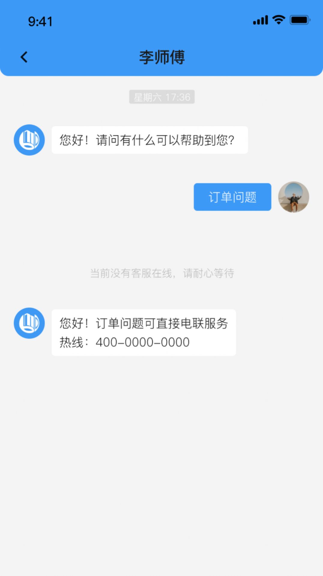本地师傅师傅端
