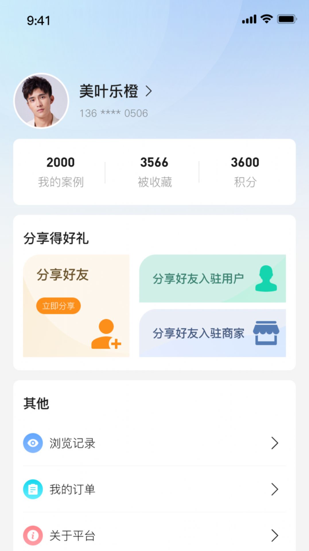 本地师傅师傅端