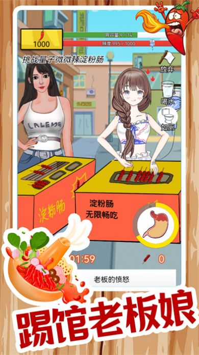 餐厅模拟游戏