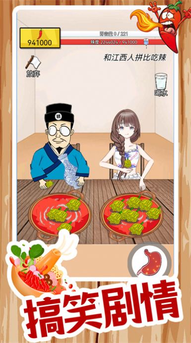 餐厅模拟游戏