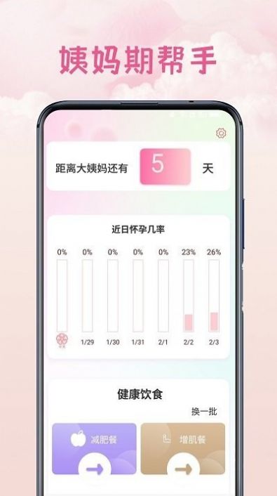空调通用遥控盒免费版