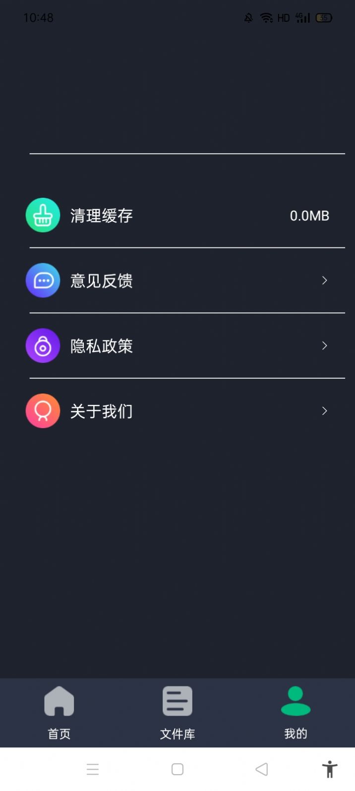 PDF转换全能王免费版