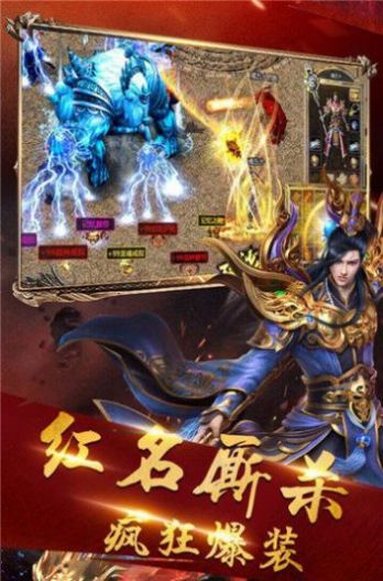 帝王荣耀热血之怒官方版