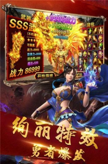 帝王荣耀热血之怒官方版