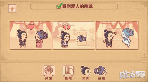派对策划师游戏